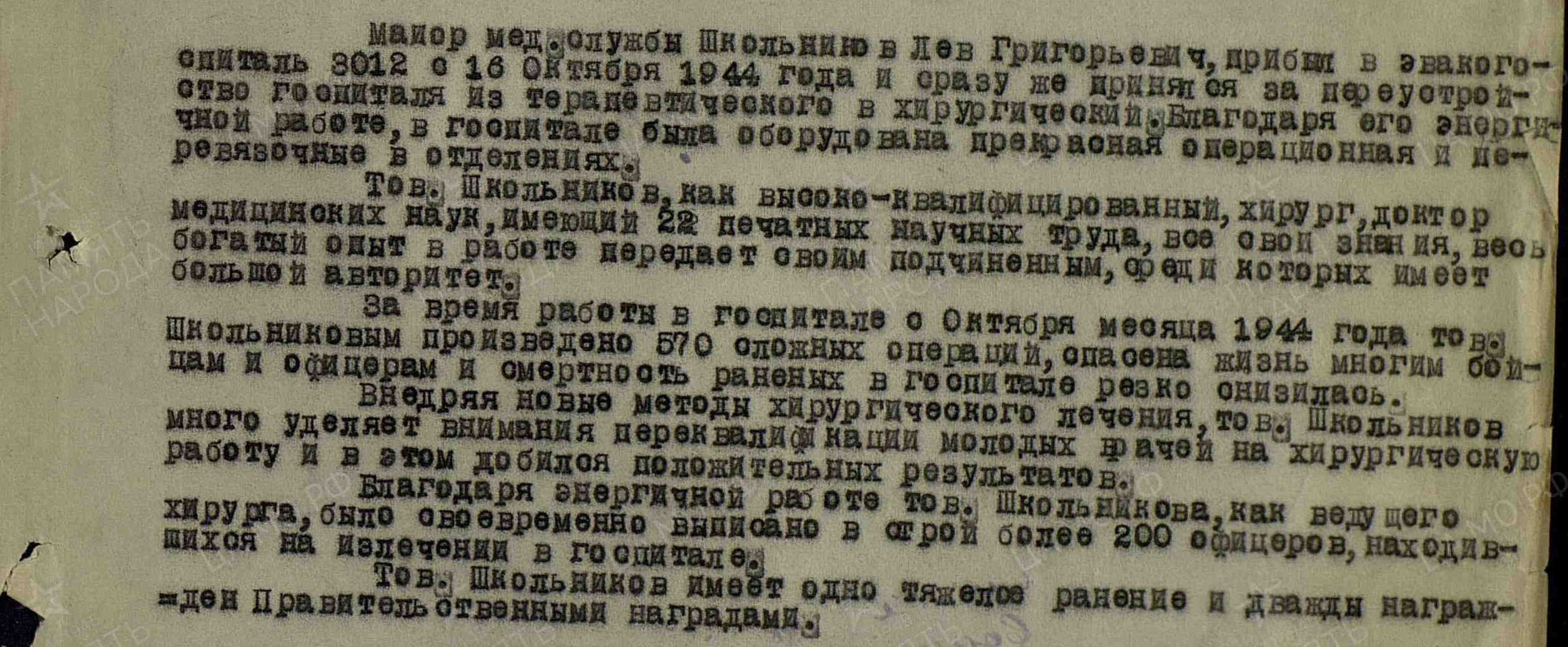 Лента памяти НГИУВ! — Новокузнецкий государственный институт  усовершенствования врачей