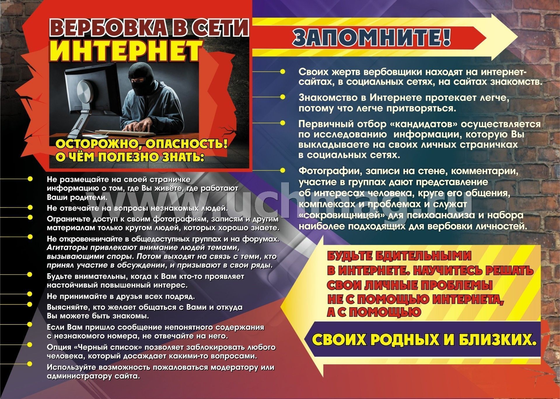 Противодействие идеологии терроризма – Новокузнецкий государственный  институт усовершенствования врачей